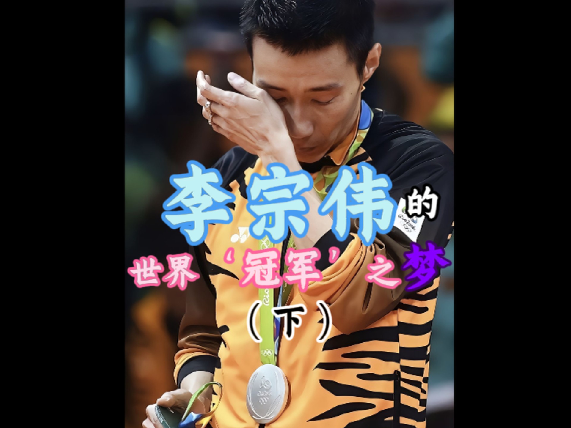 丹麦羽毛球队轻取中国羽毛球队,李宗伟惊艳世界的简单介绍 丹麦羽毛球队轻取中国羽毛球队,李宗伟惊艳世界的简单介绍