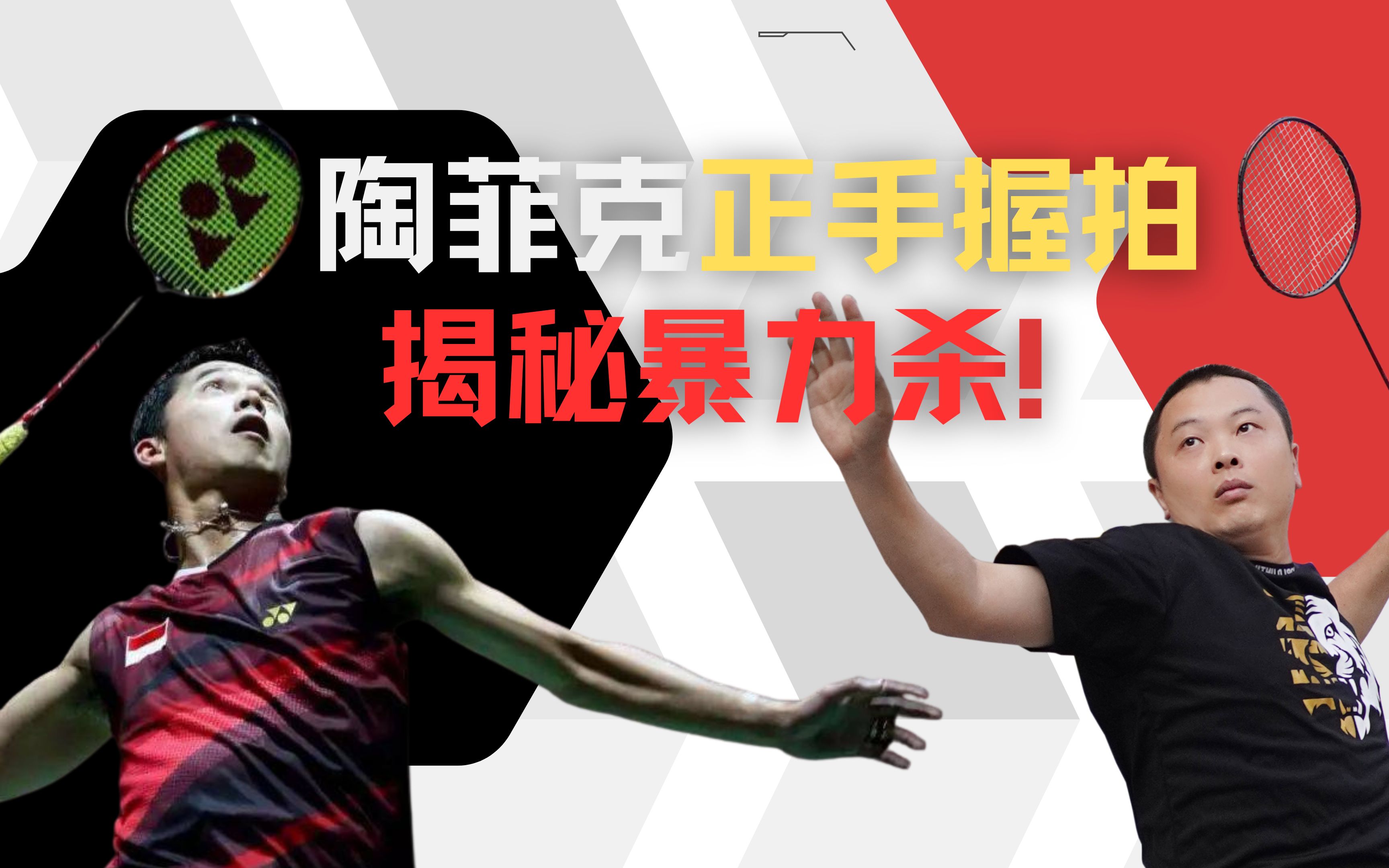 包含日本羽毛球队强势中国羽毛球队,陶菲克爆发神勇的词条 包含日本羽毛球队强势中国羽毛球队,陶菲克爆发神勇的词条