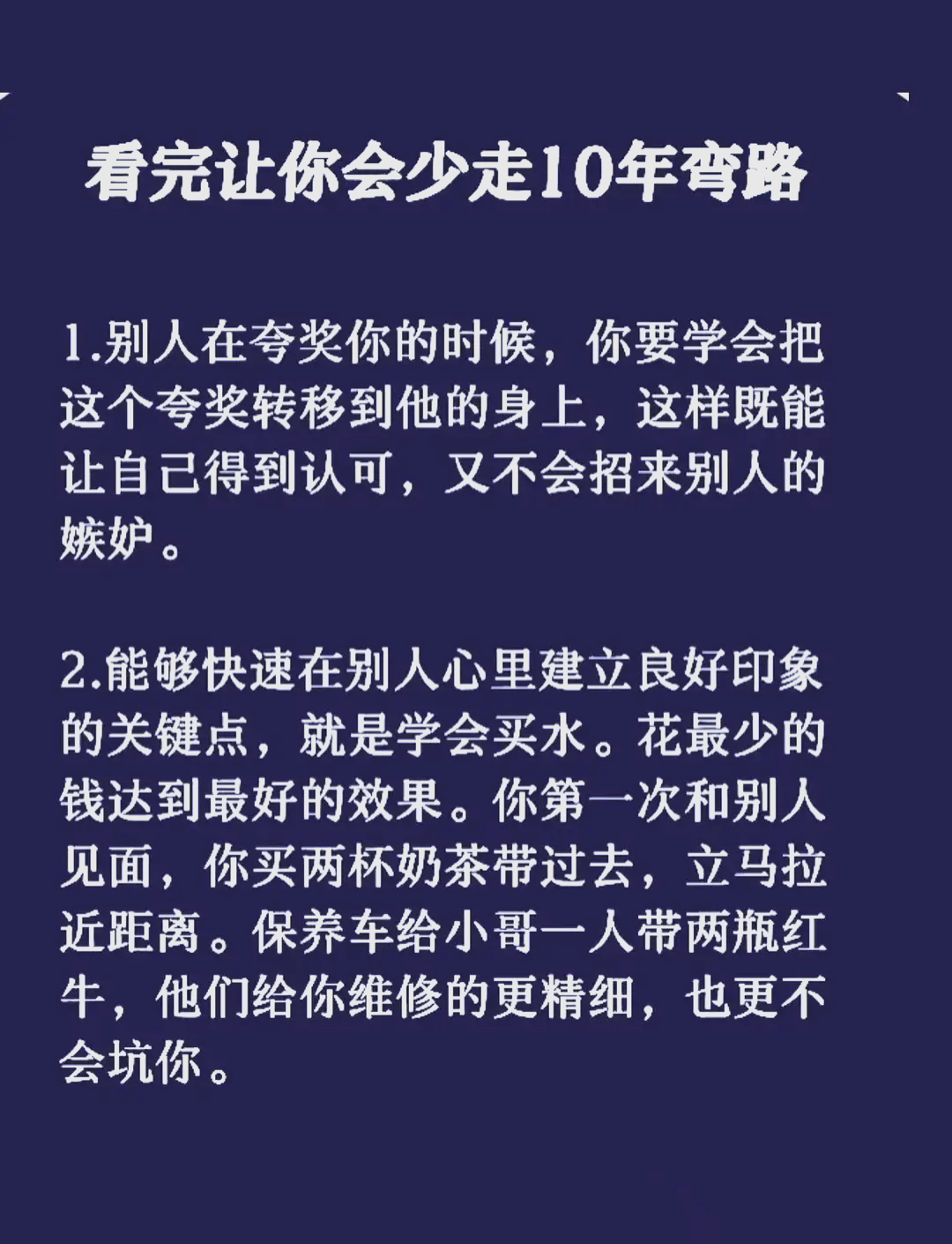 关于防守攻势兼得，实力逐渐提高的信息