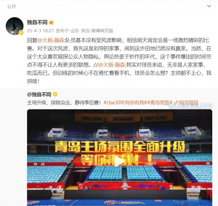 中国米兰体育-关于球员场外风波未影响备战，球队利好的信息