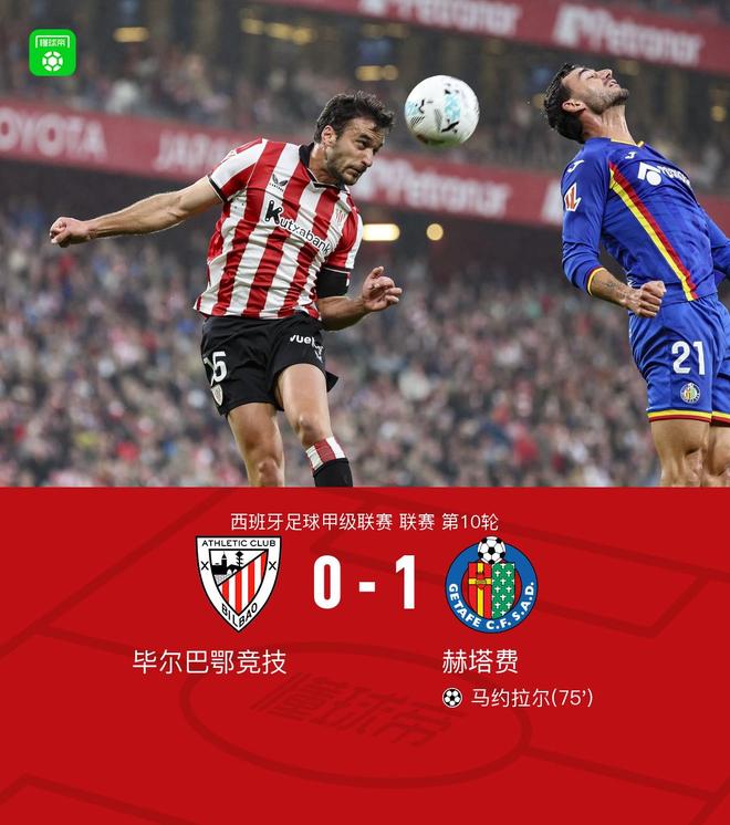 米兰体育-关于赫塔菲客场逆转胜利，取得关键三分的信息