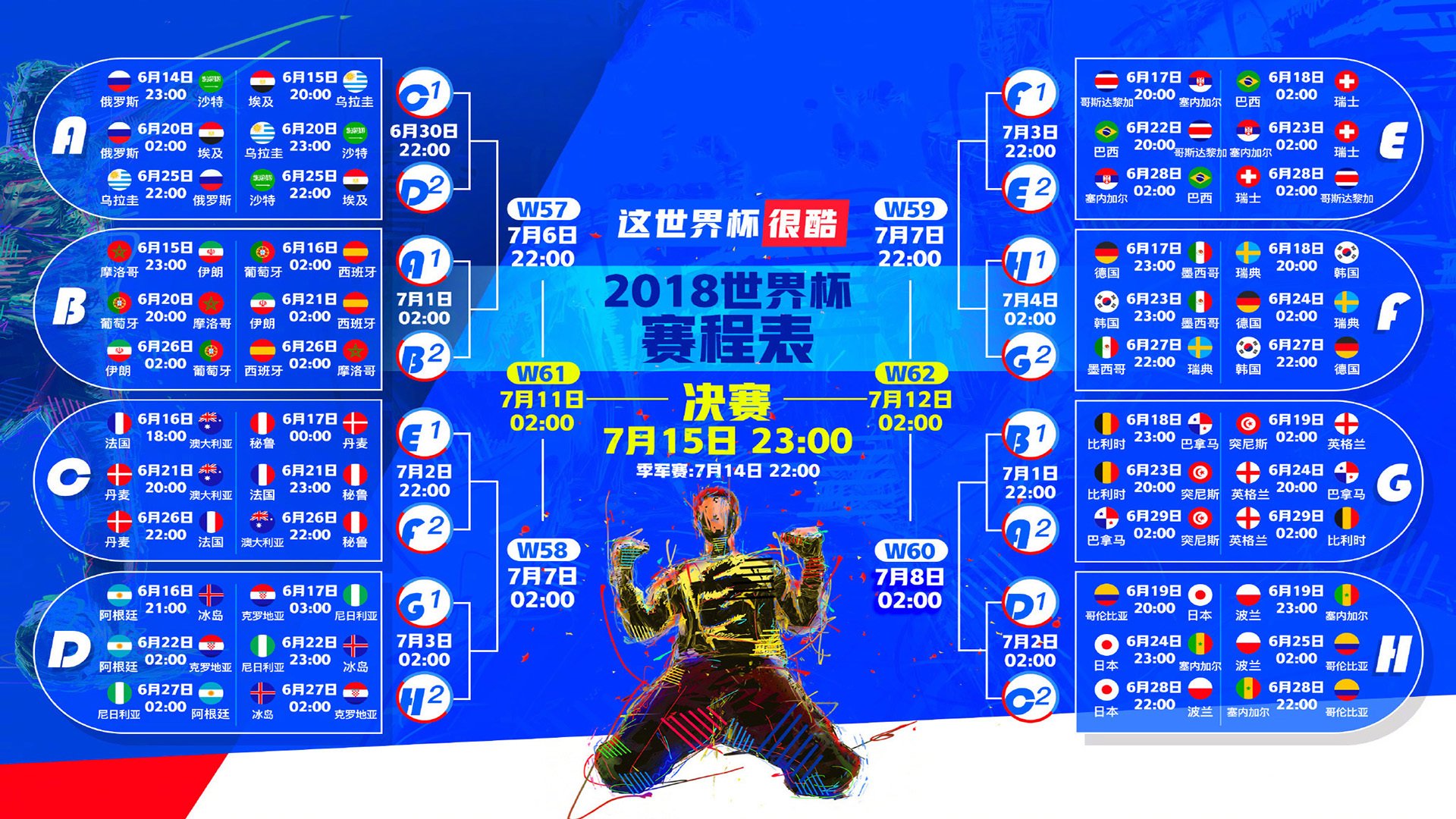 德布劳内的魔幻时刻,2026世界杯H组,当墨西哥遭遇伊朗,他用一脚传球改写历史